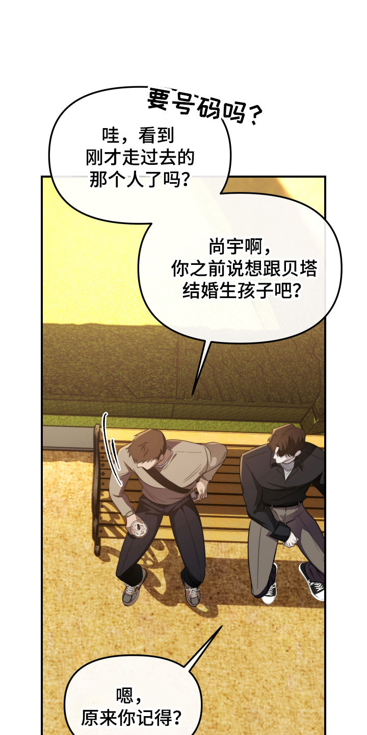 伪爱成瘾韩漫观看漫画,第16章：肩并肩走4图