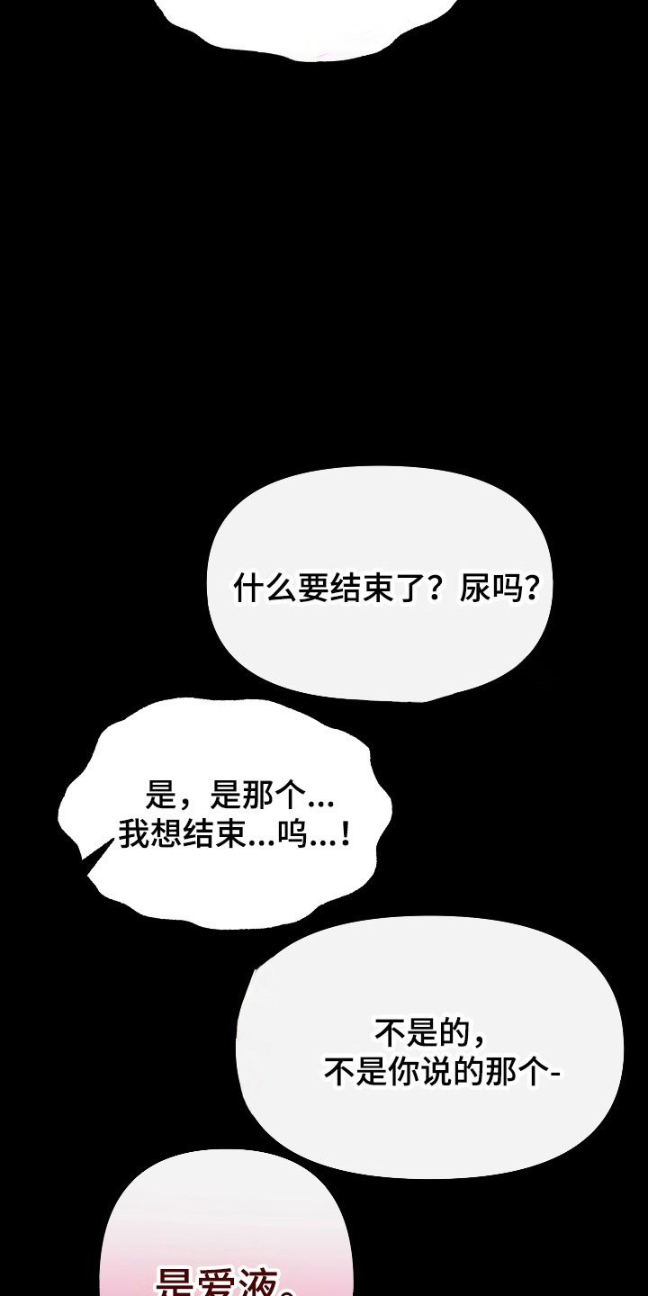 伪爱菲律宾电影完整版漫画,第29章：愿望是你2图