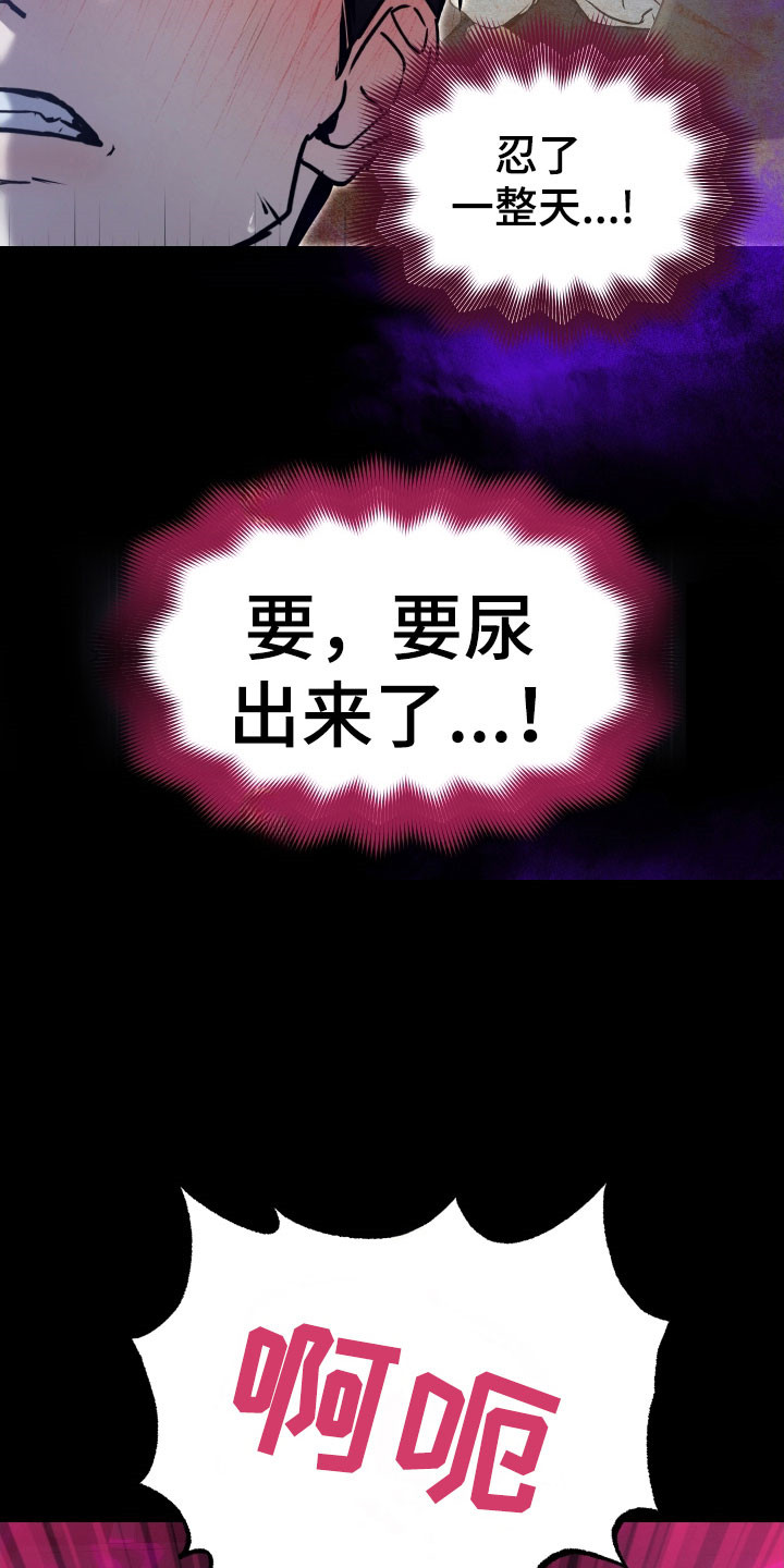 伪爱成瘾漫画,第22章：强制闭嘴2图