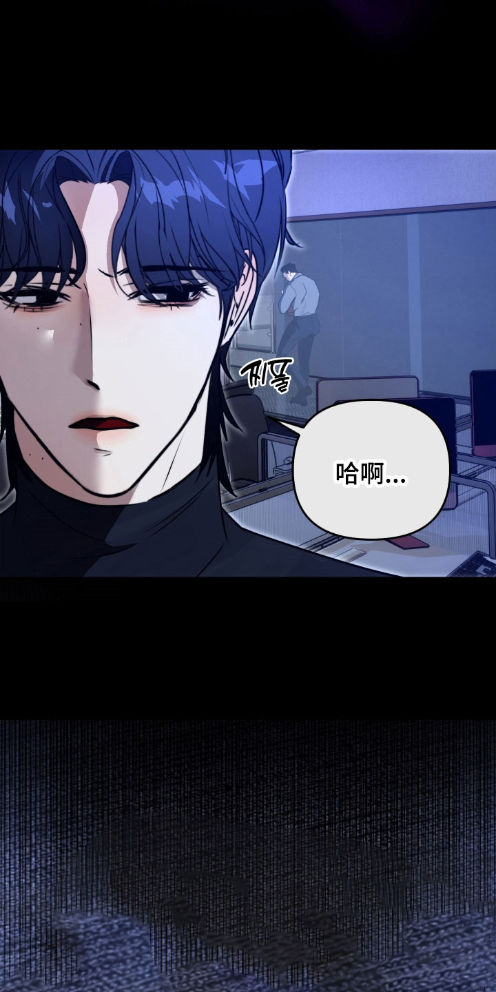 伪爱成瘾漫画,第23章：不承认1图