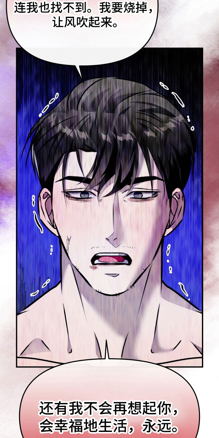 伪爱成瘾漫画,第31章：骗子5图