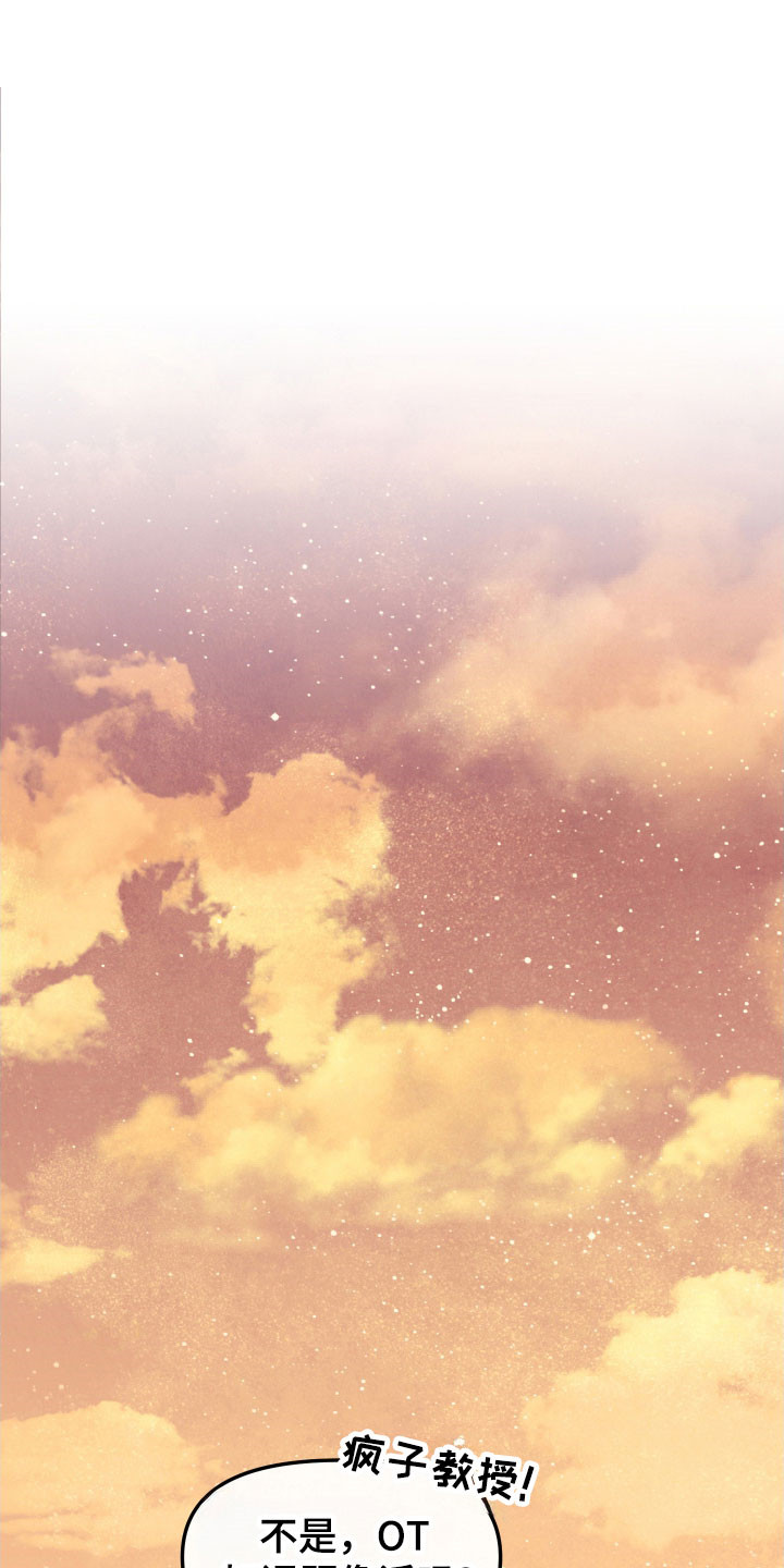 伪爱成瘾漫画,第16章：肩并肩走5图