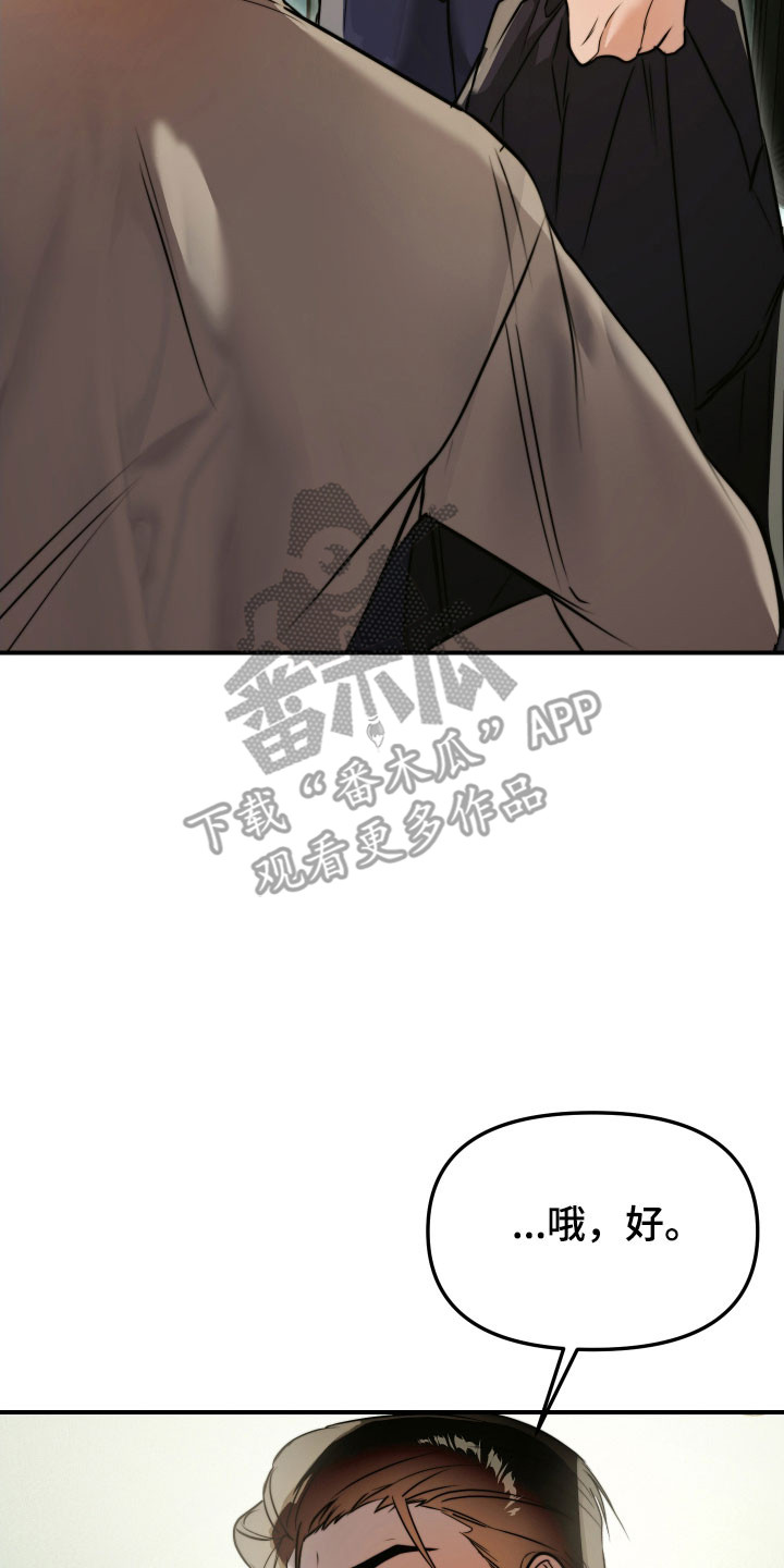 伪爱经典台词盘点漫画,第16章：肩并肩走3图