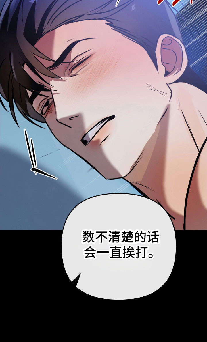 伪爱在哪里看漫画,第18章：会遭天谴4图