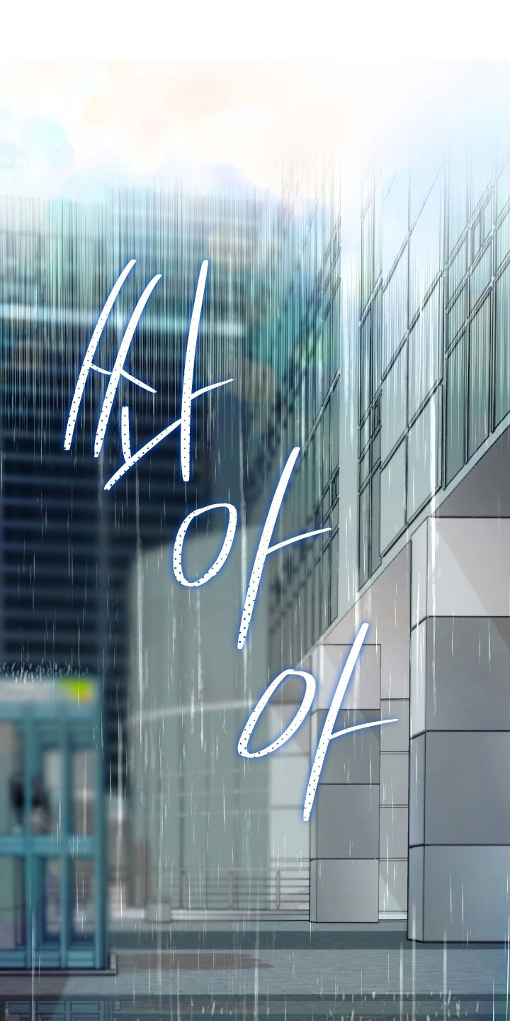 小说伪装爱意漫画,第25章：浓厚信息5图