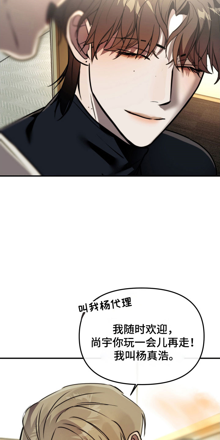 伪爱成瘾漫画免费下拉式阅读漫画星漫画,第20章：无知恐惧5图