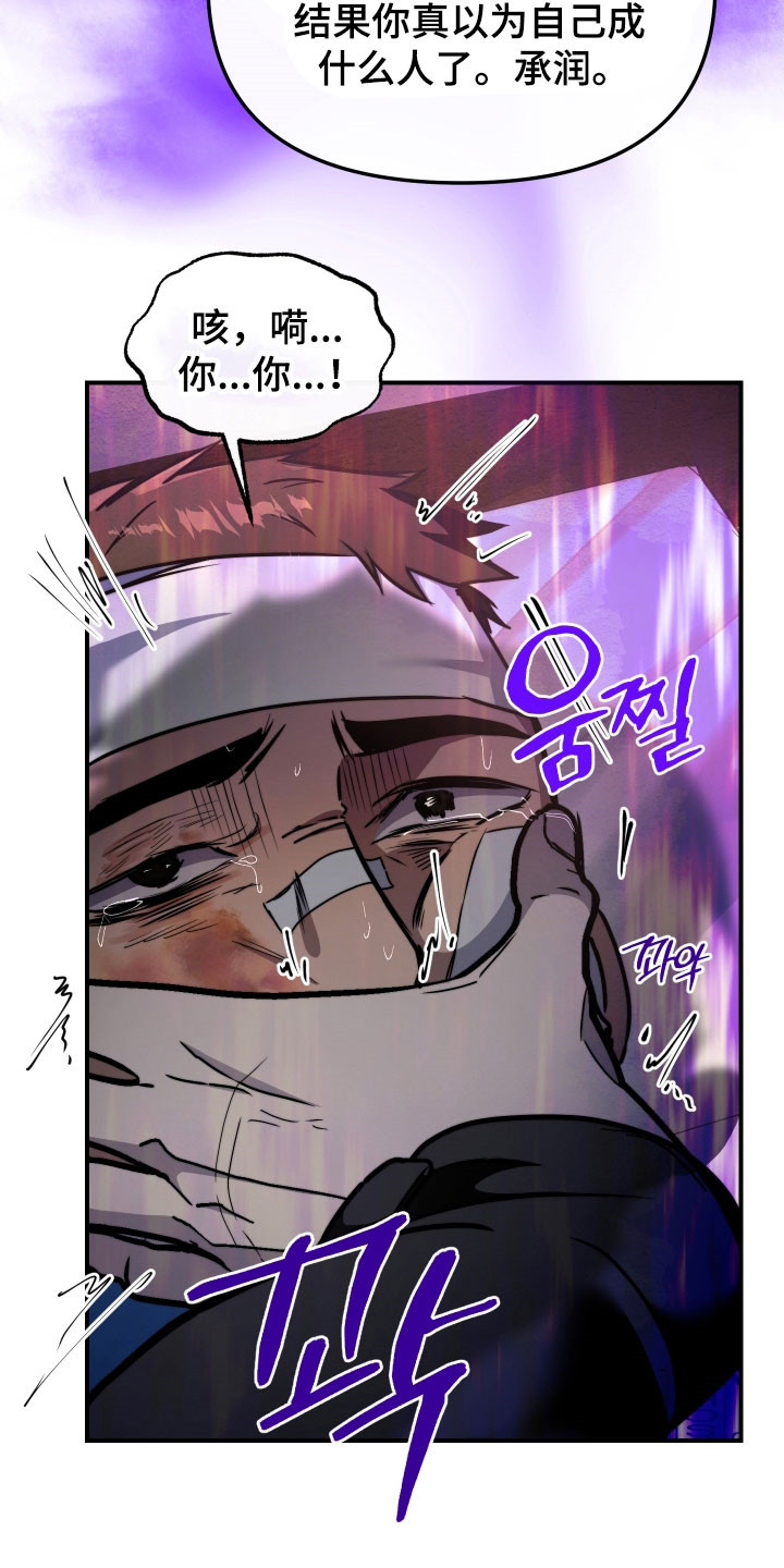 小说伪装爱意漫画,第24章：没关系的2图