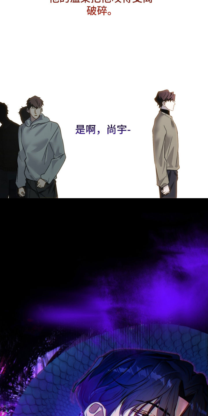 小说伪装爱意漫画,第24章：没关系的4图