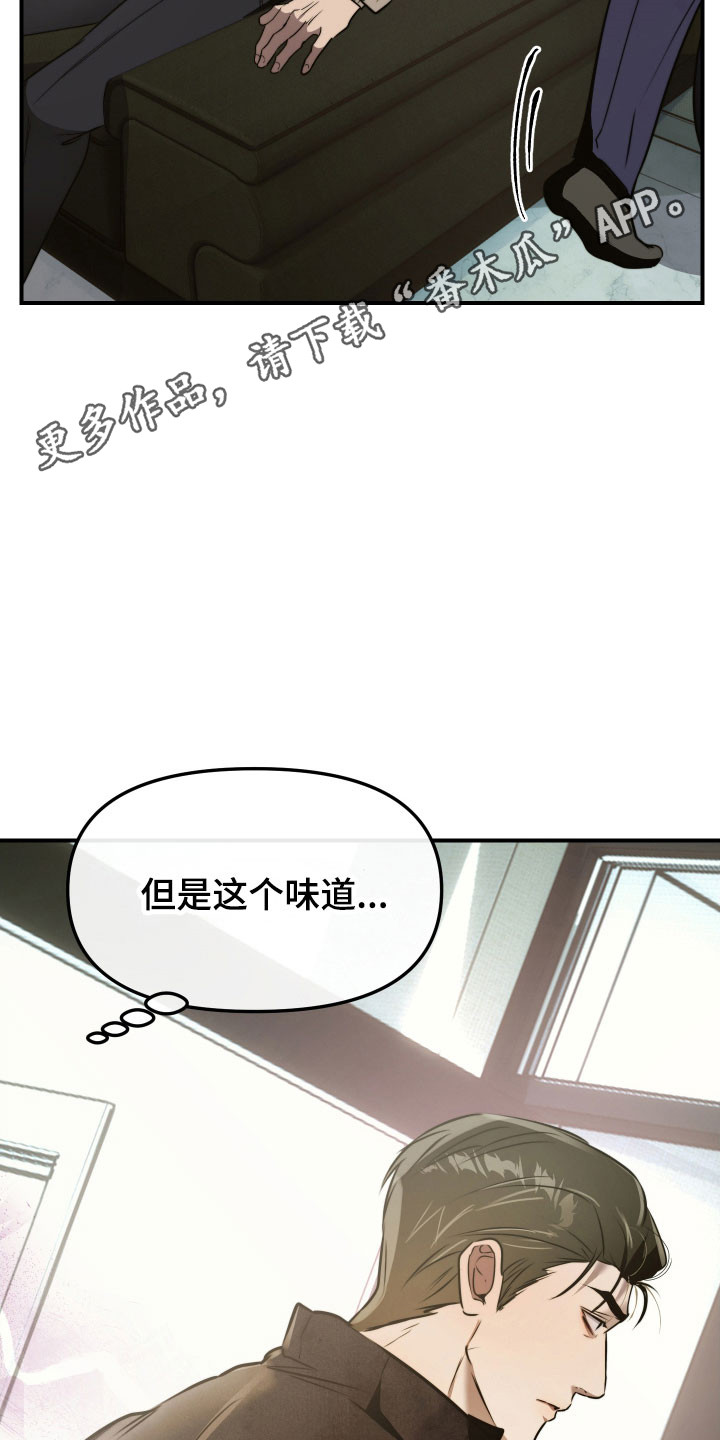 伪爱成瘾作者是谁漫画,第16章：肩并肩走1图