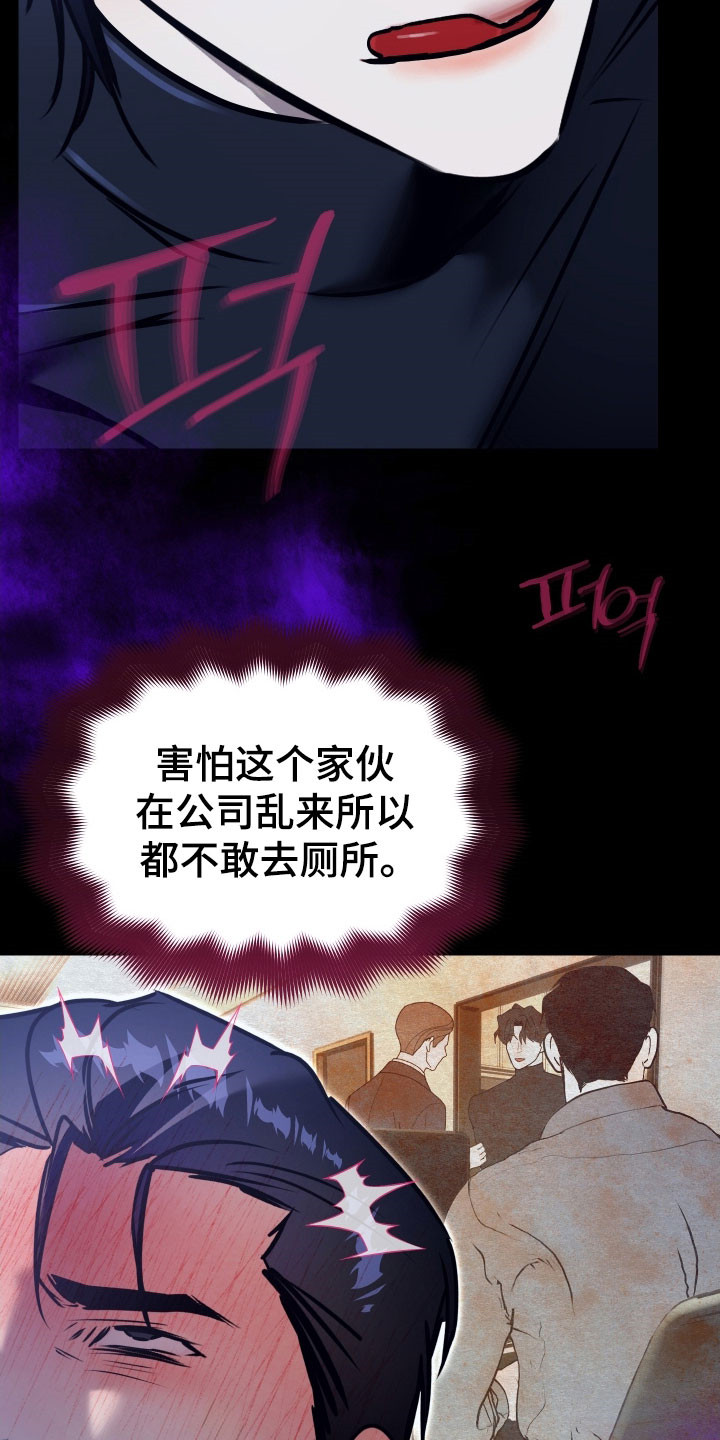 伪爱成瘾漫画,第22章：强制闭嘴1图