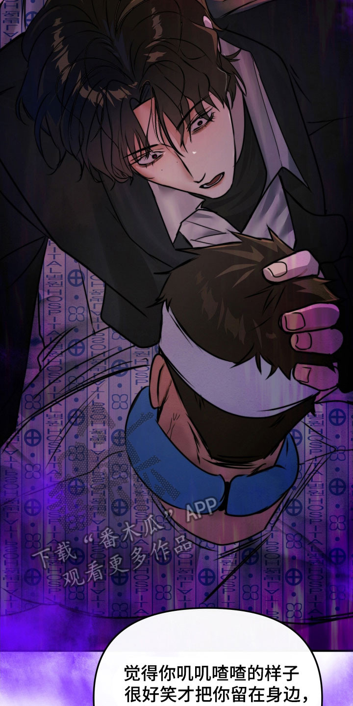 小说伪装爱意漫画,第24章：没关系的1图