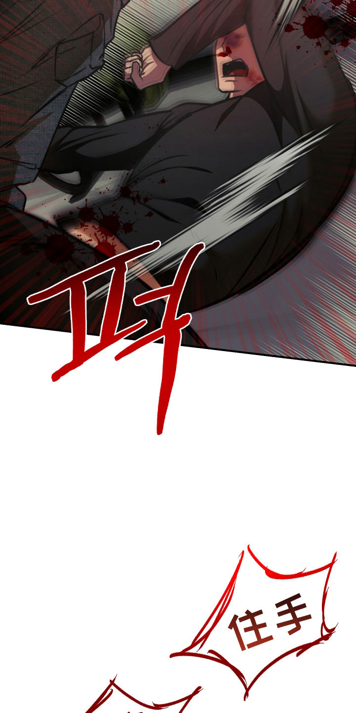 伪爱在哪里看漫画,第17章：下手太重4图