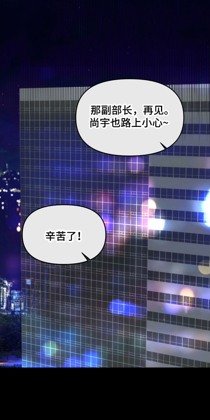 伪爱成瘾漫画免费下拉式阅读漫画星漫画,第20章：无知恐惧2图