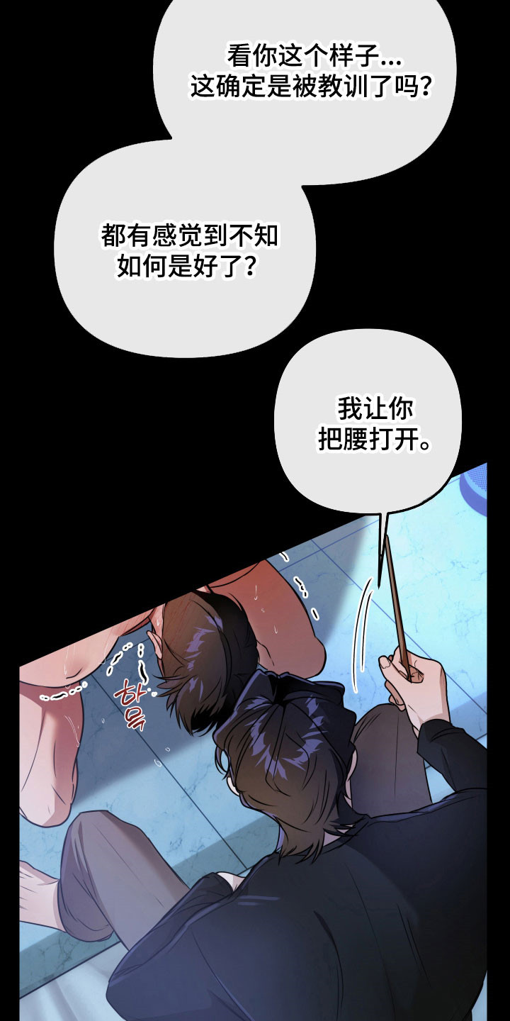伪爱迷局精彩台词漫画,第17章：下手太重2图