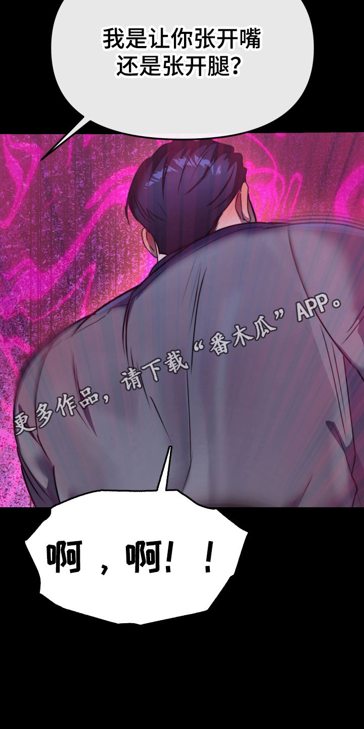 伪爱经典台词盘点漫画,第21章：办公发生2图