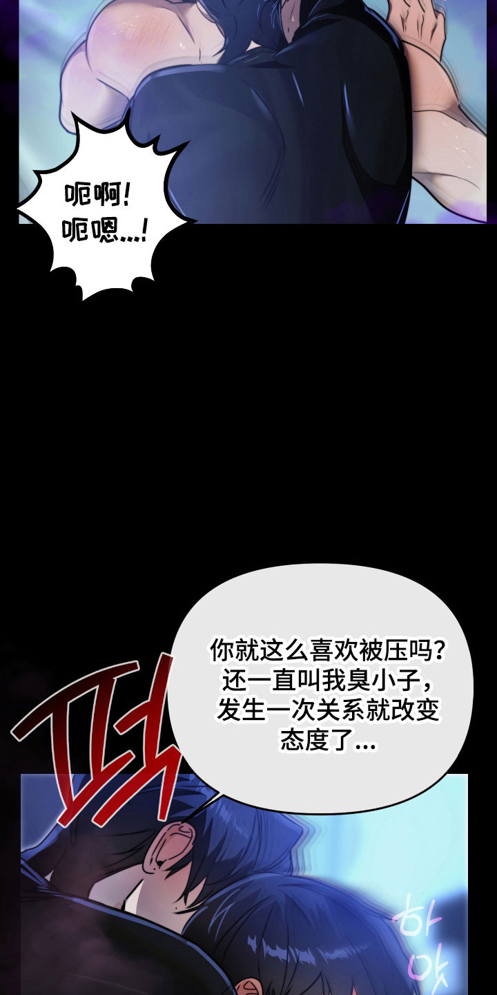 伪爱在哪里看漫画,第18章：会遭天谴4图