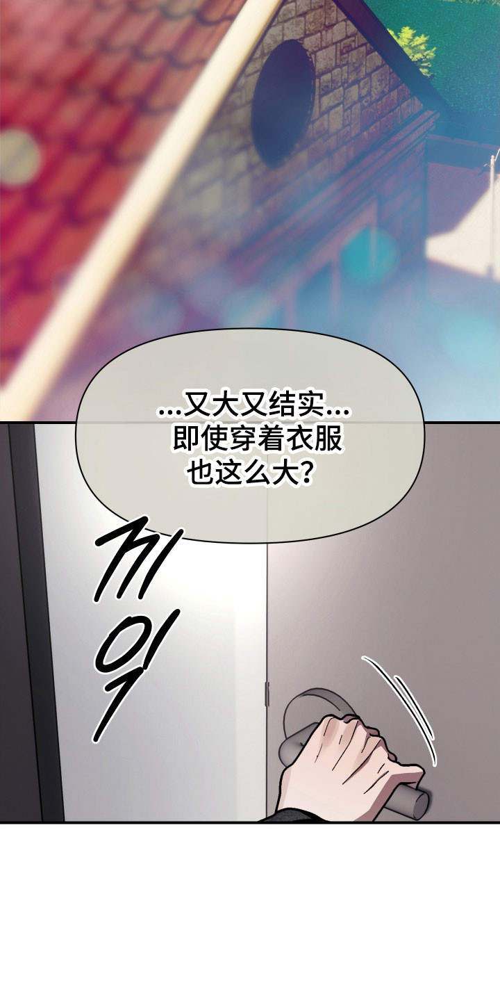 伪爱成瘾作者是谁漫画,第16章：肩并肩走4图