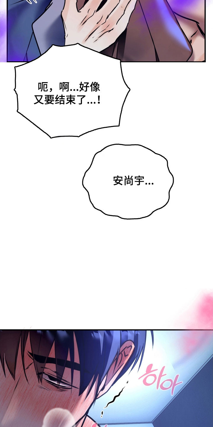 伪爱成瘾漫画免费下拉式阅读漫画星漫画,第26章：赶紧逃离1图