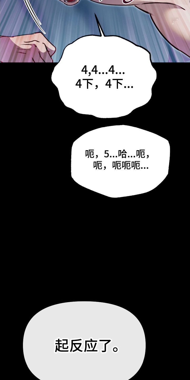 伪爱在哪里看漫画,第18章：会遭天谴1图