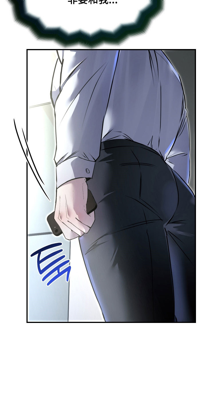 小说伪装爱意漫画,第25章：浓厚信息5图