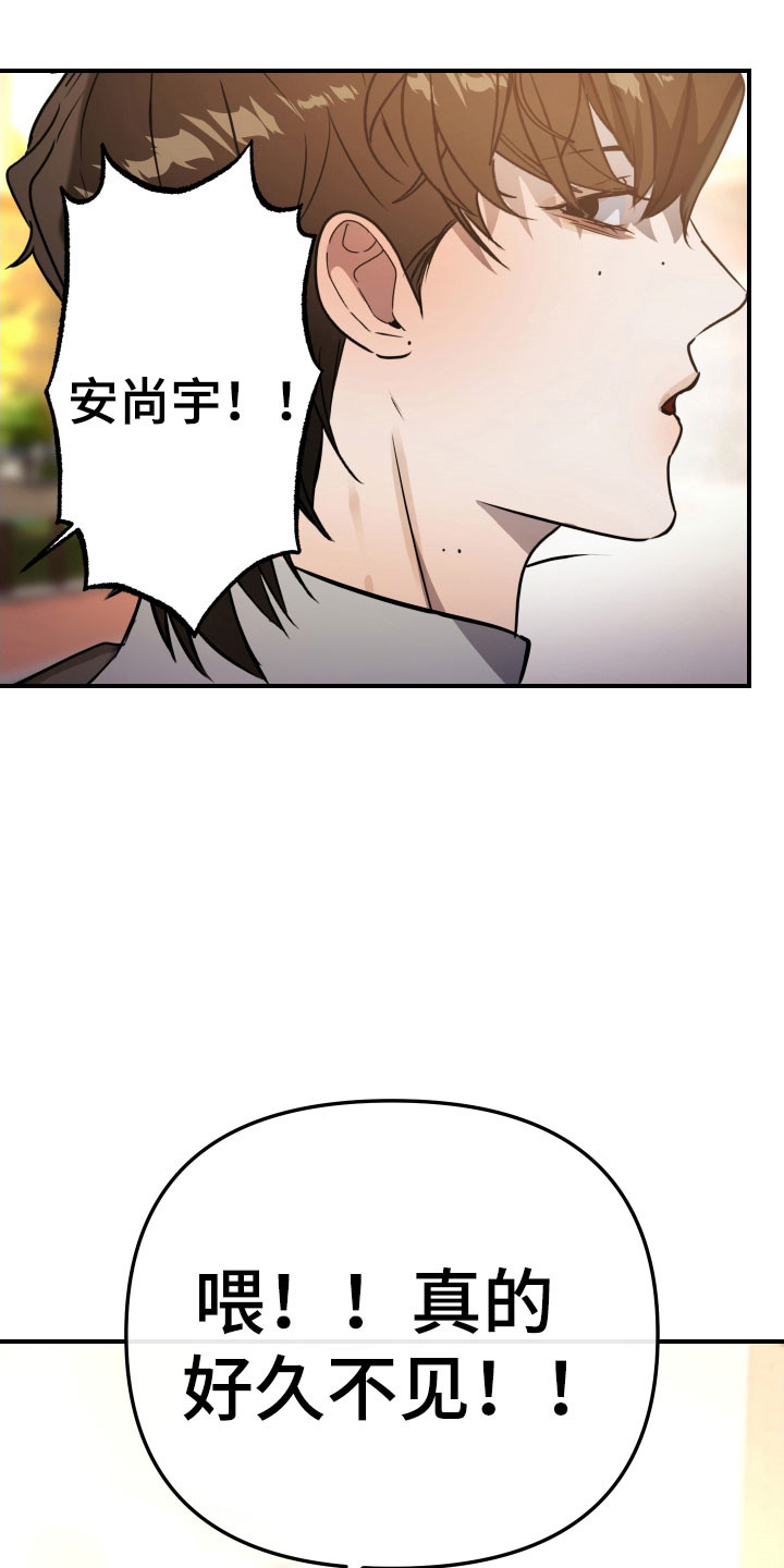 伪爱成瘾漫画,第16章：肩并肩走1图
