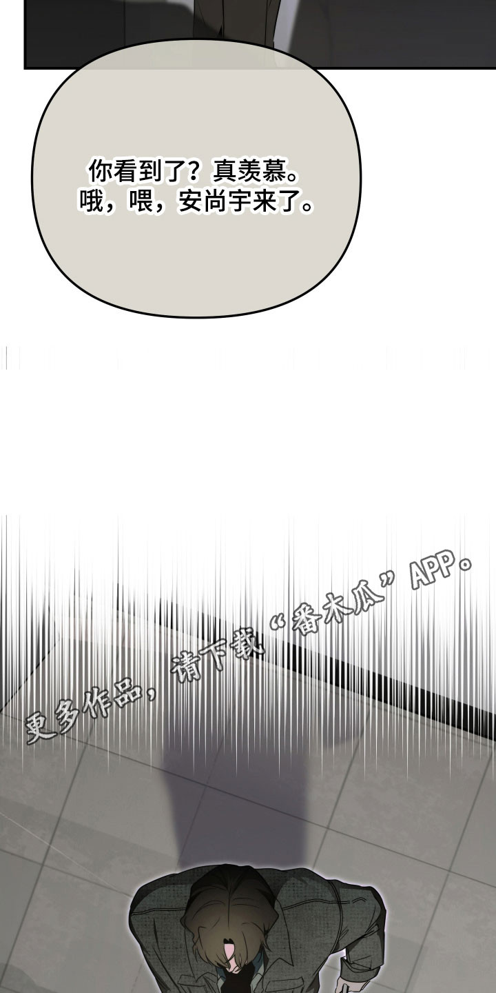 伪爱成瘾作者是谁漫画,第16章：肩并肩走1图