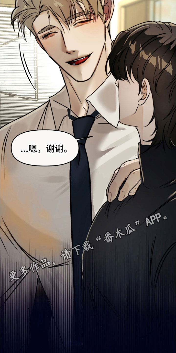 伪爱成瘾漫画免费下拉式阅读漫画星漫画,第20章：无知恐惧1图