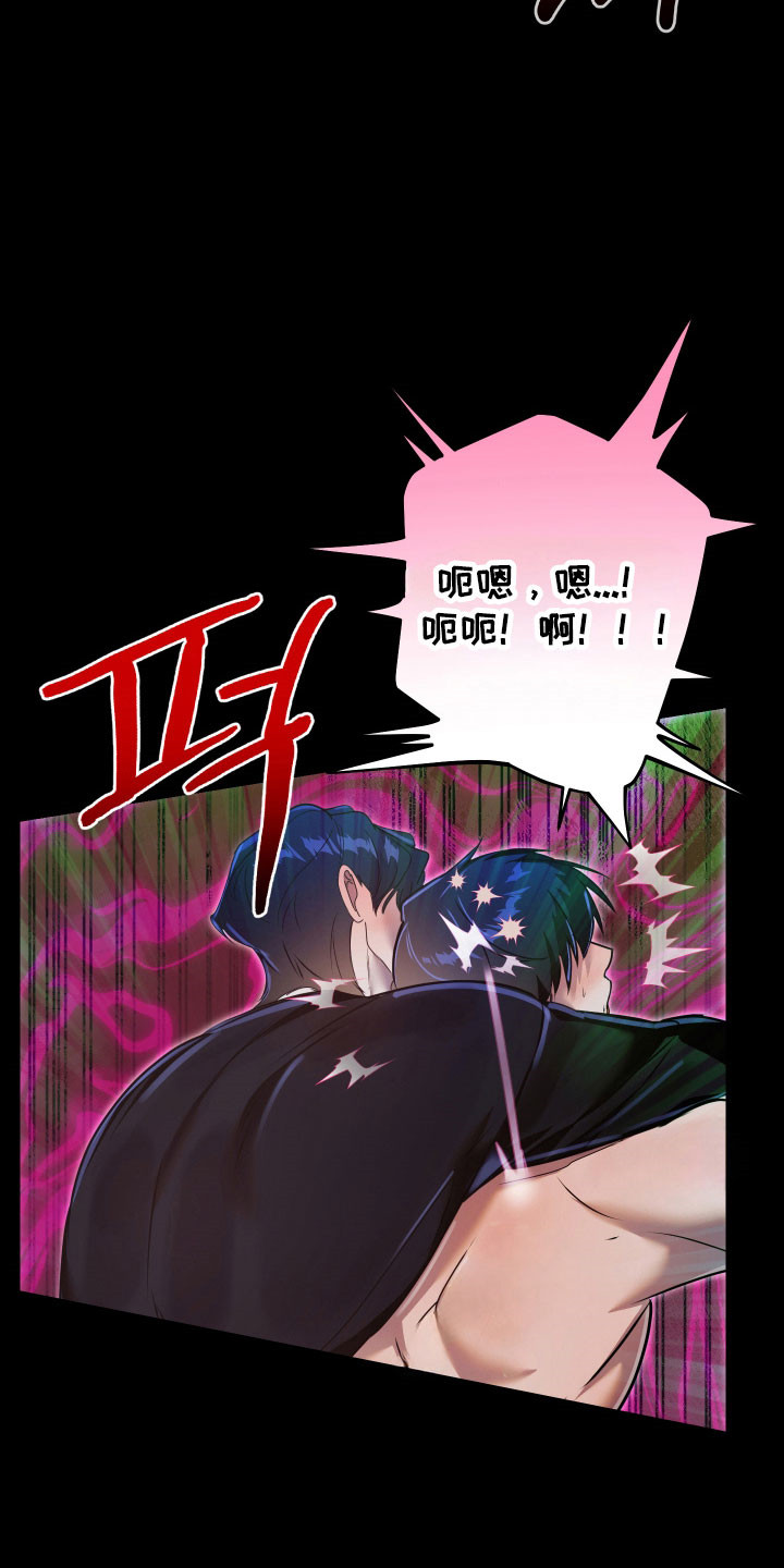 伪爱成瘾漫画免费下拉式阅读漫画星漫画,第18章：会遭天谴2图