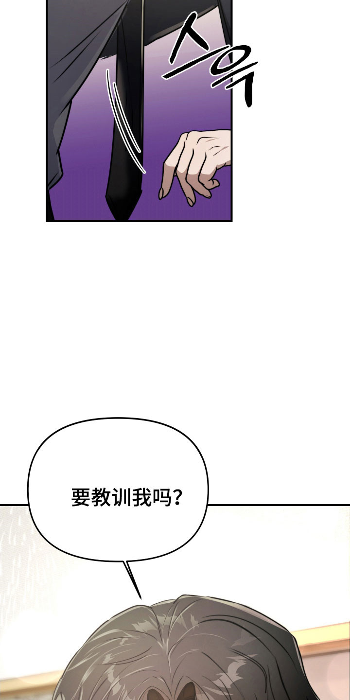 伪爱成瘾漫画免费下拉式阅读漫画星漫画,第20章：无知恐惧1图