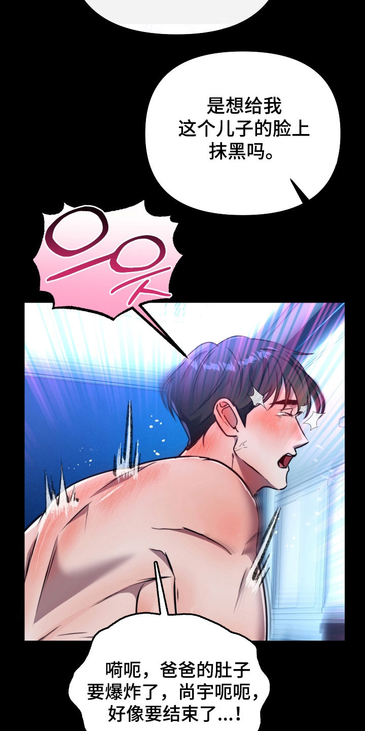 伪爱菲律宾电影完整版漫画,第29章：愿望是你1图