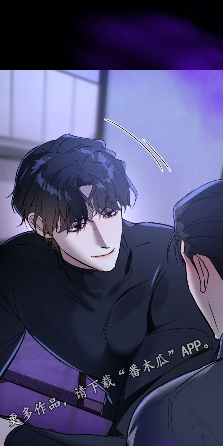 伪爱成瘾漫画免费下拉式阅读漫画星漫画,第21章：办公发生5图