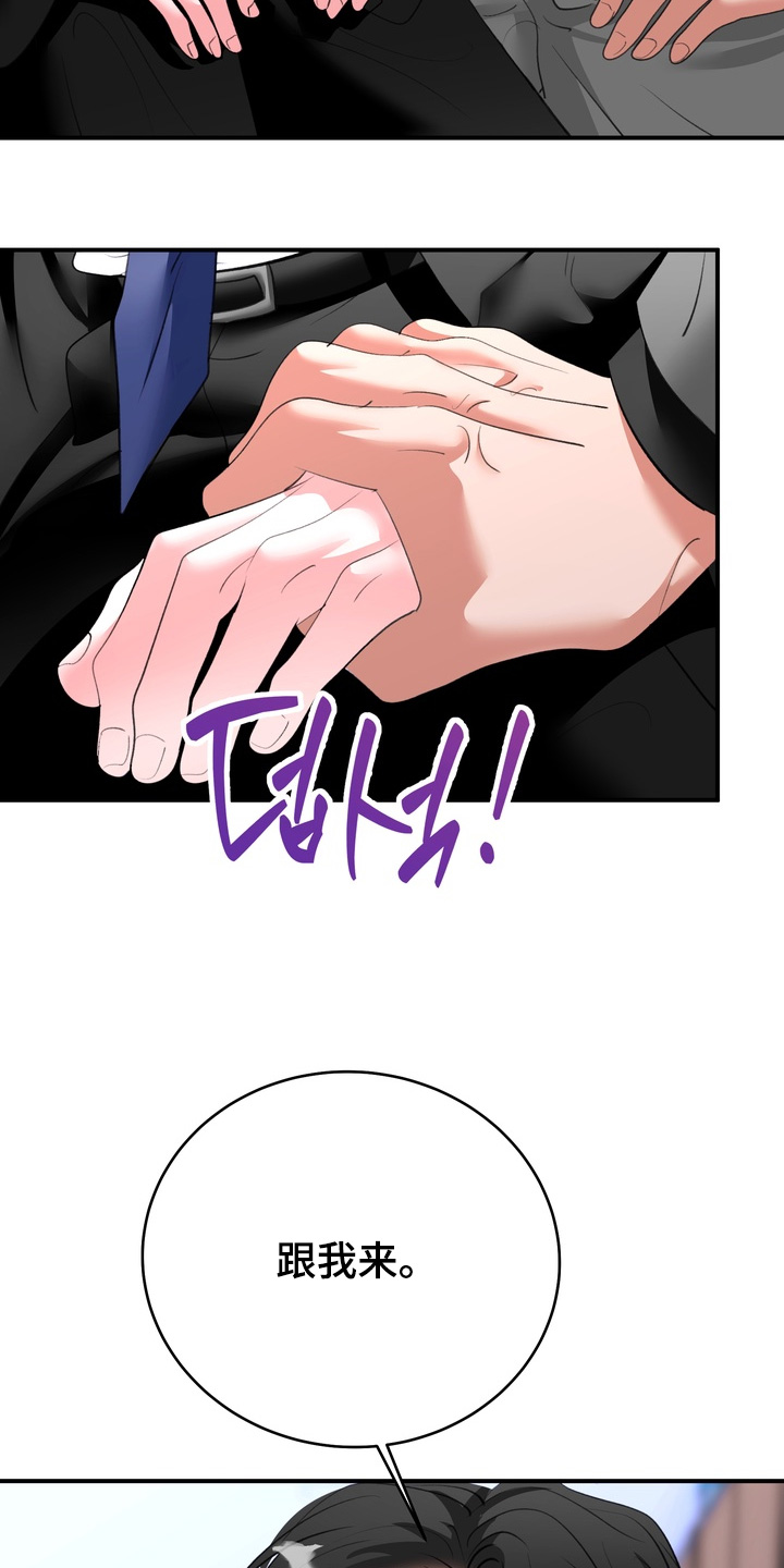 本能牢笼漫画,第35章：我有点热1图