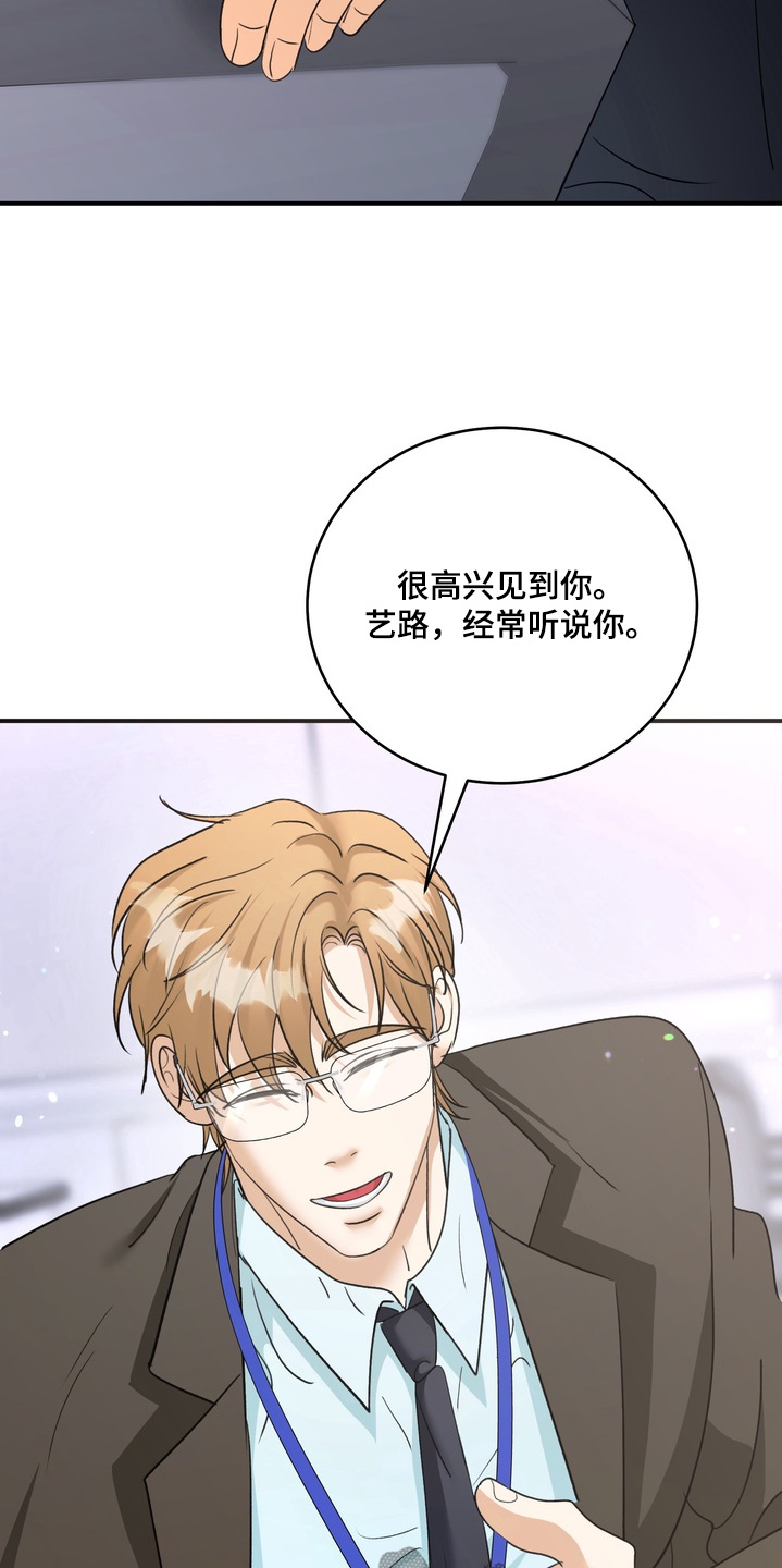 本能1莎朗斯通被警察审讯漫画,第24章：多多指教2图