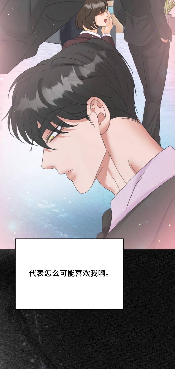 本能牢笼漫画,第21章：状态2图