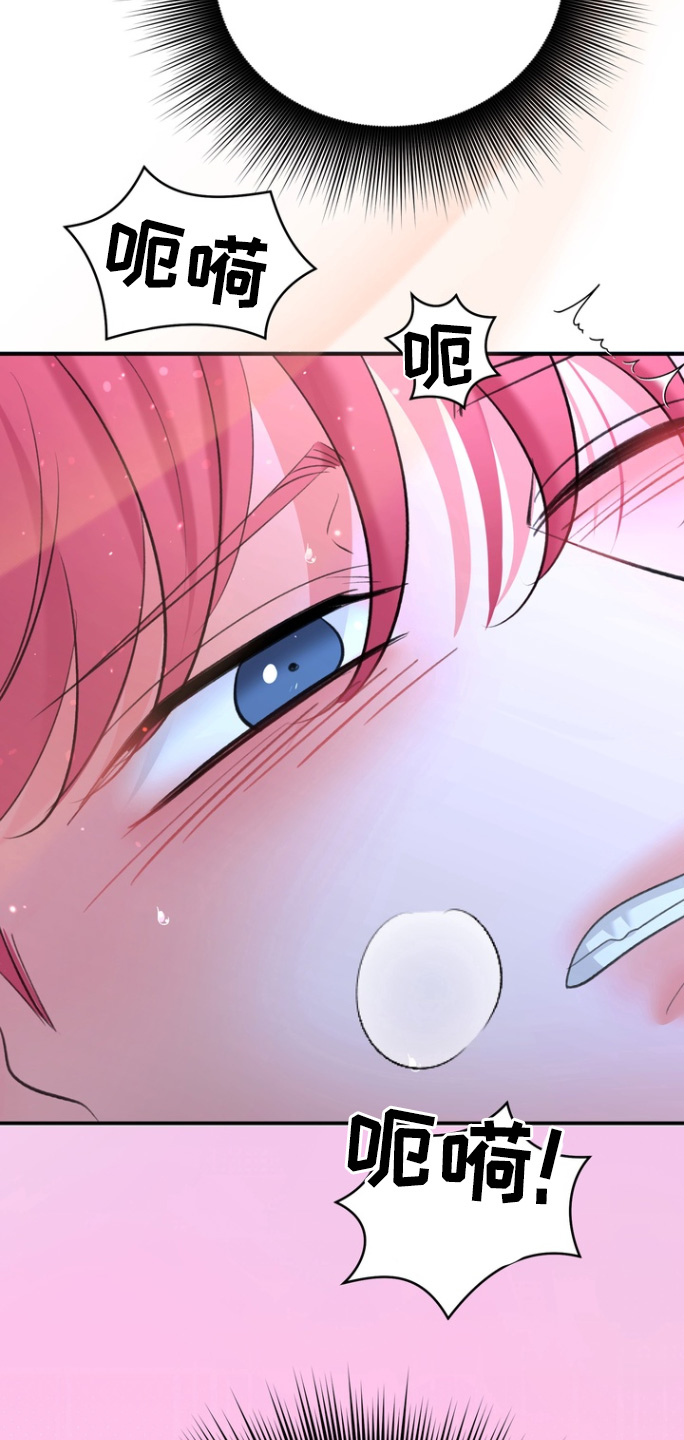 本能牢笼漫画,第21章：状态1图