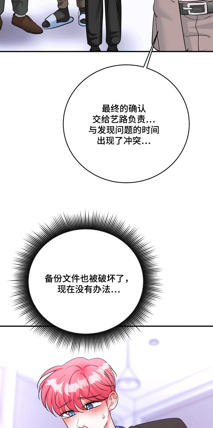 本能牢笼漫画免费观看漫画,第28章：在整理一次1图