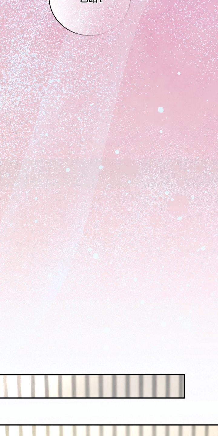 本能牢笼漫画,第37章：你喝醉了2图