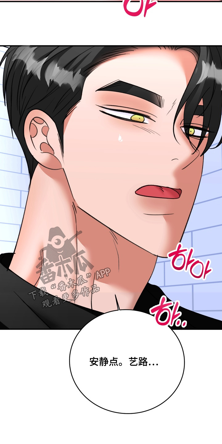 本能ii漫画,第36章：我没事2图
