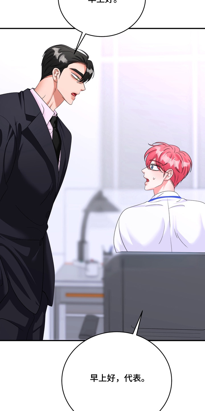 本能牢笼漫画,第23章：你来负责5图