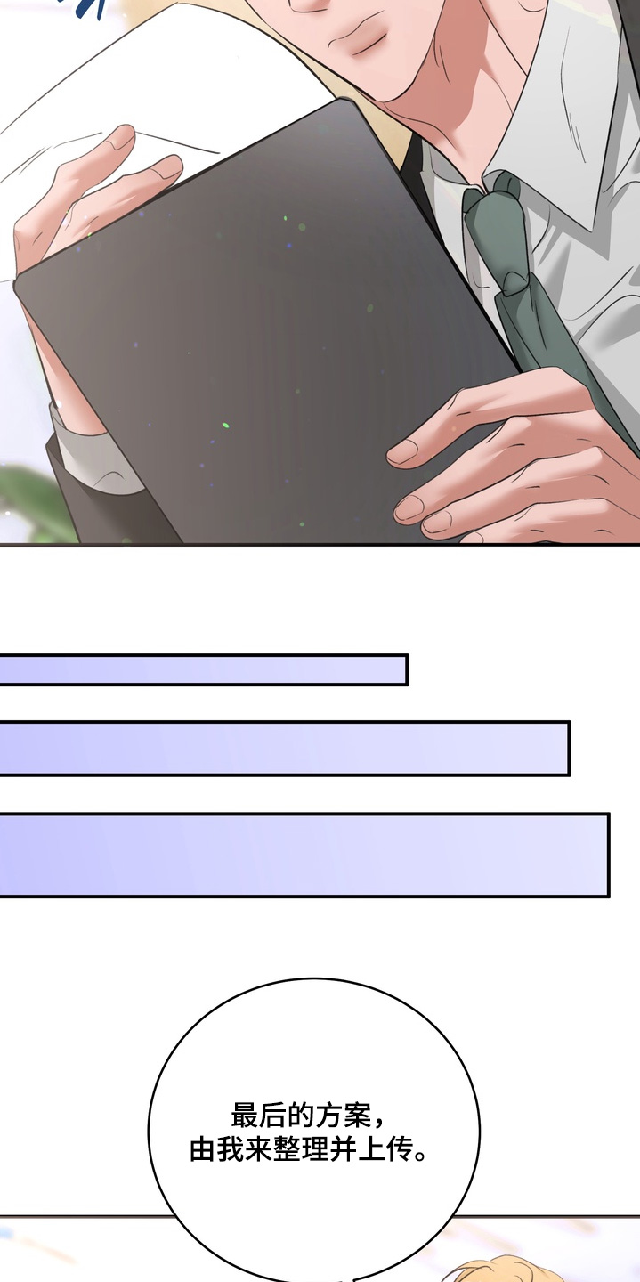 本能1电影在线免费看完整版漫画,第27章：出什么事了2图