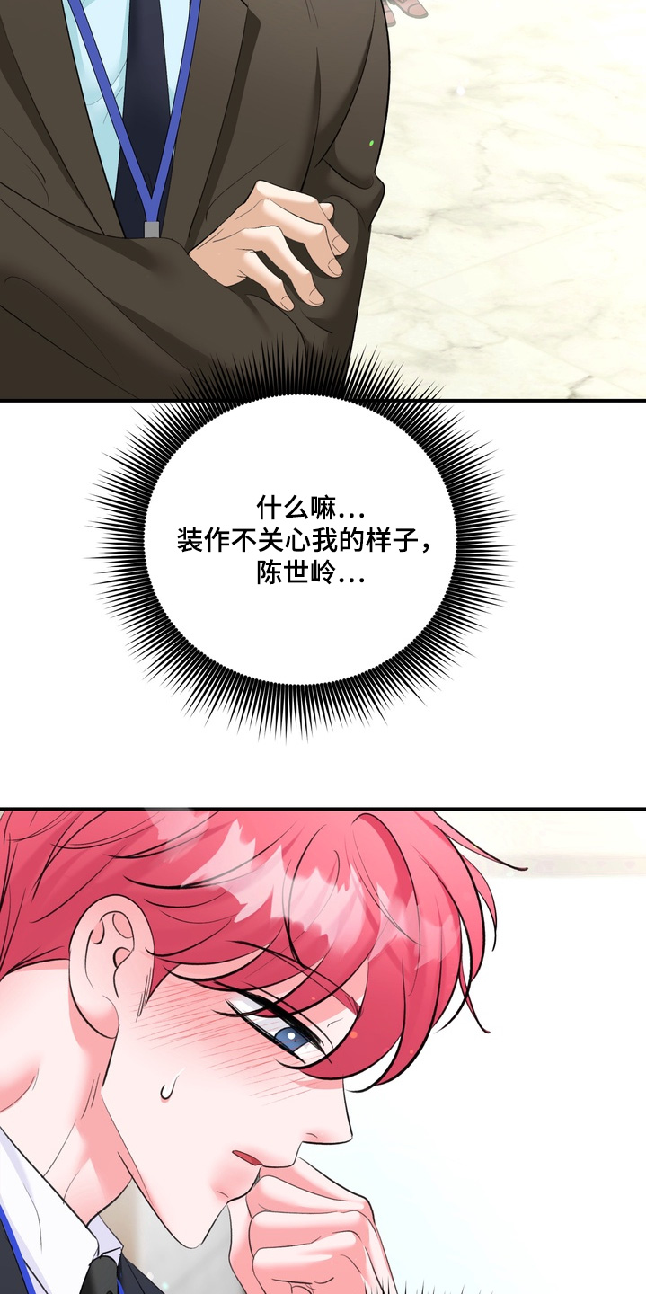 本能牢笼漫画,第25章：状态如何3图