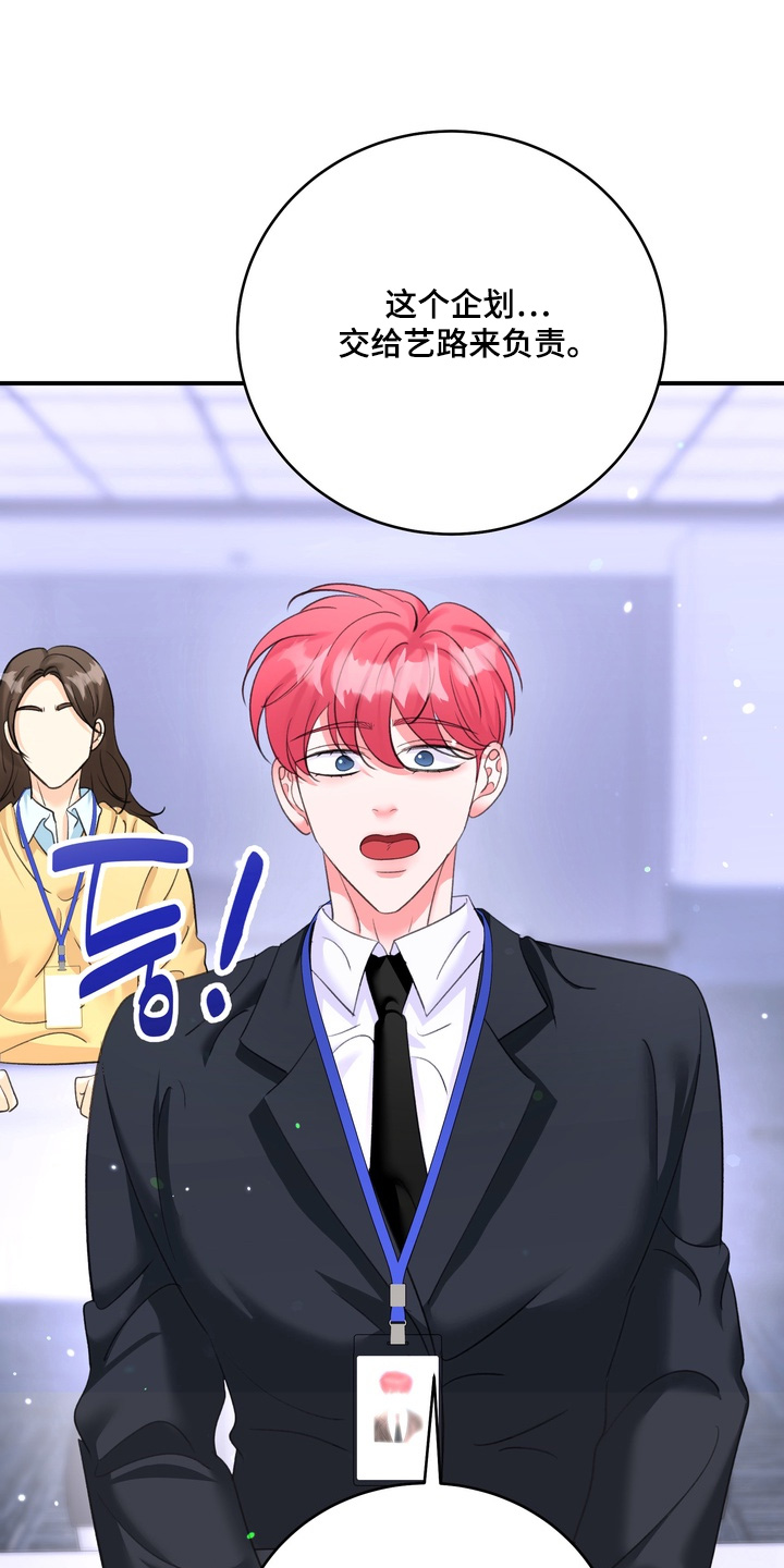 本能牢笼漫画,第23章：你来负责4图