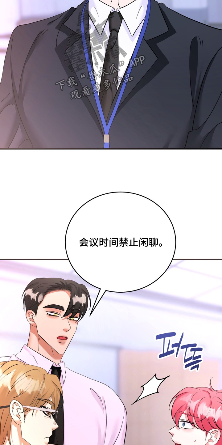 本能牢笼漫画,第24章：多多指教5图