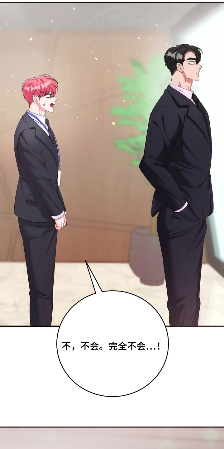 本能牢笼漫画,第25章：状态如何1图