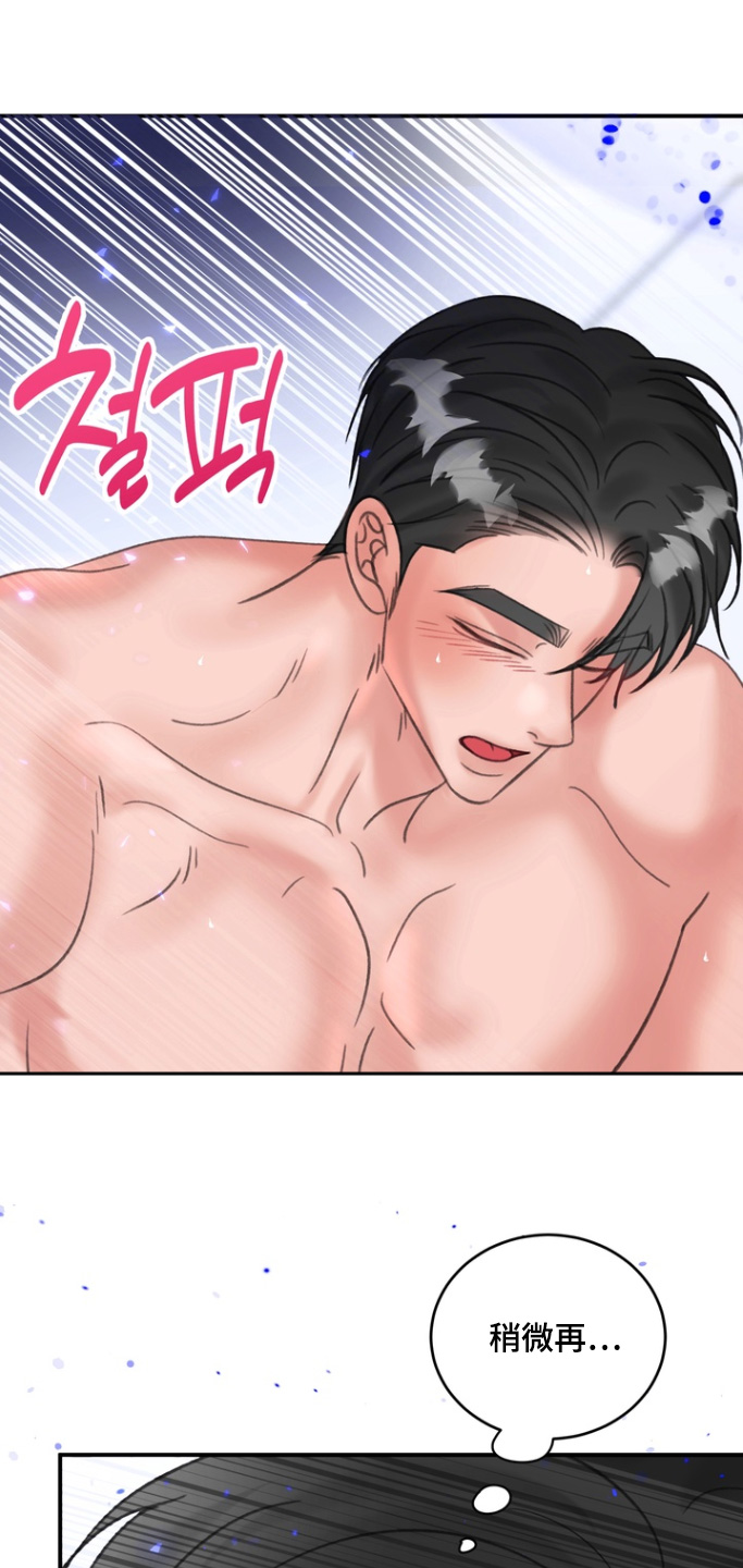 本能牢笼漫画,第17章：快点2图