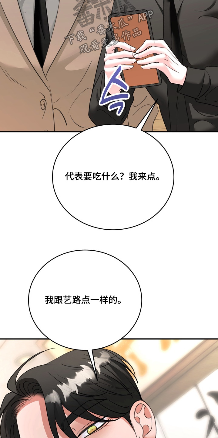 本能牢笼漫画,第37章：你喝醉了5图