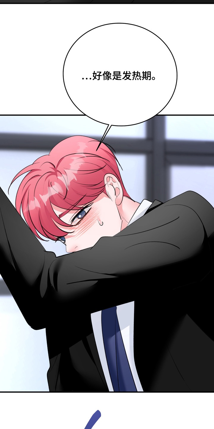 本能牢笼漫画,第35章：我有点热4图