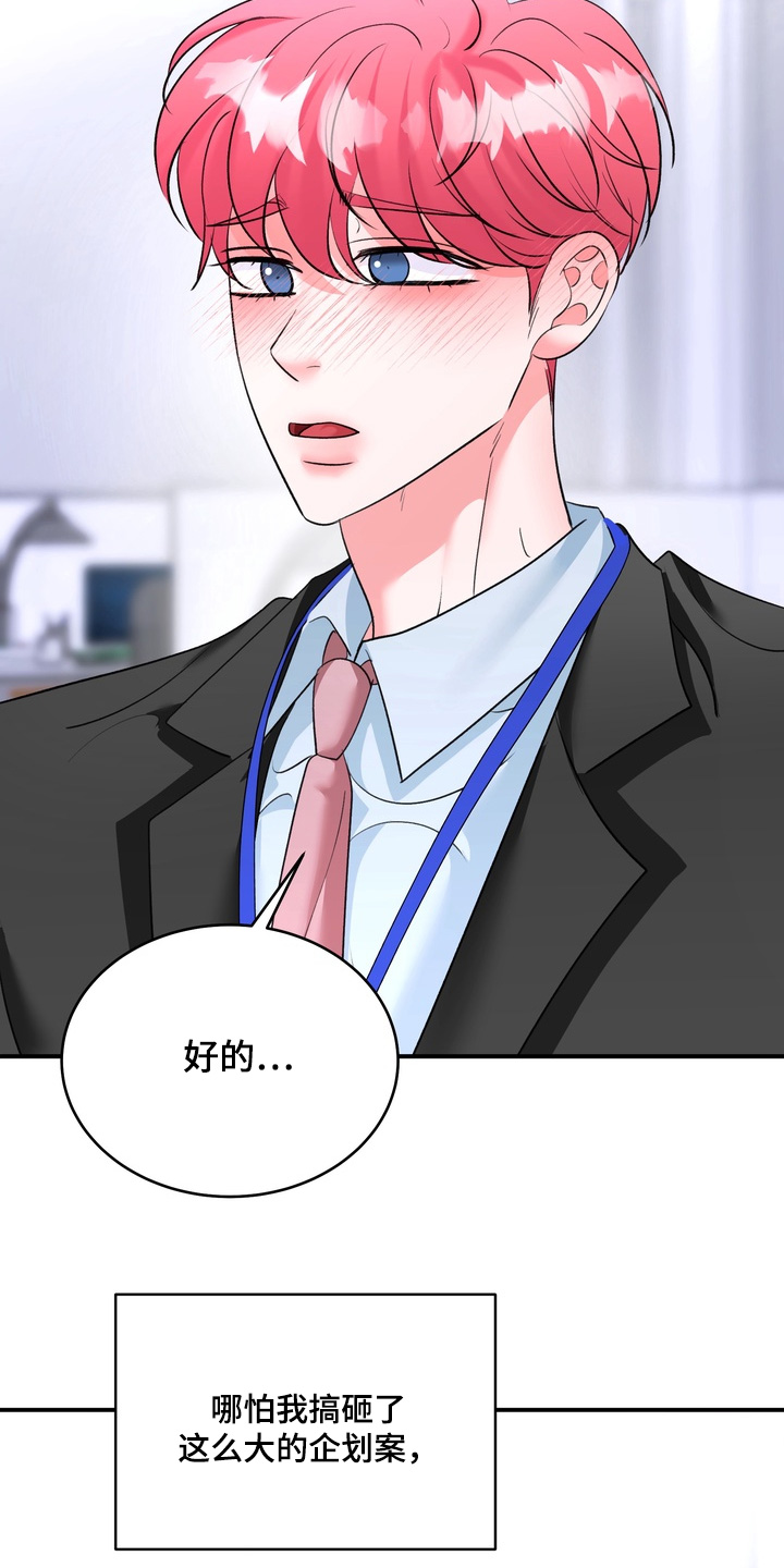 神性牢笼漫画,第28章：在整理一次2图