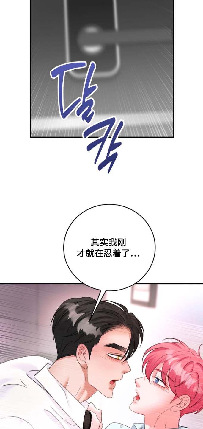 本能牢笼漫画,第21章：状态5图