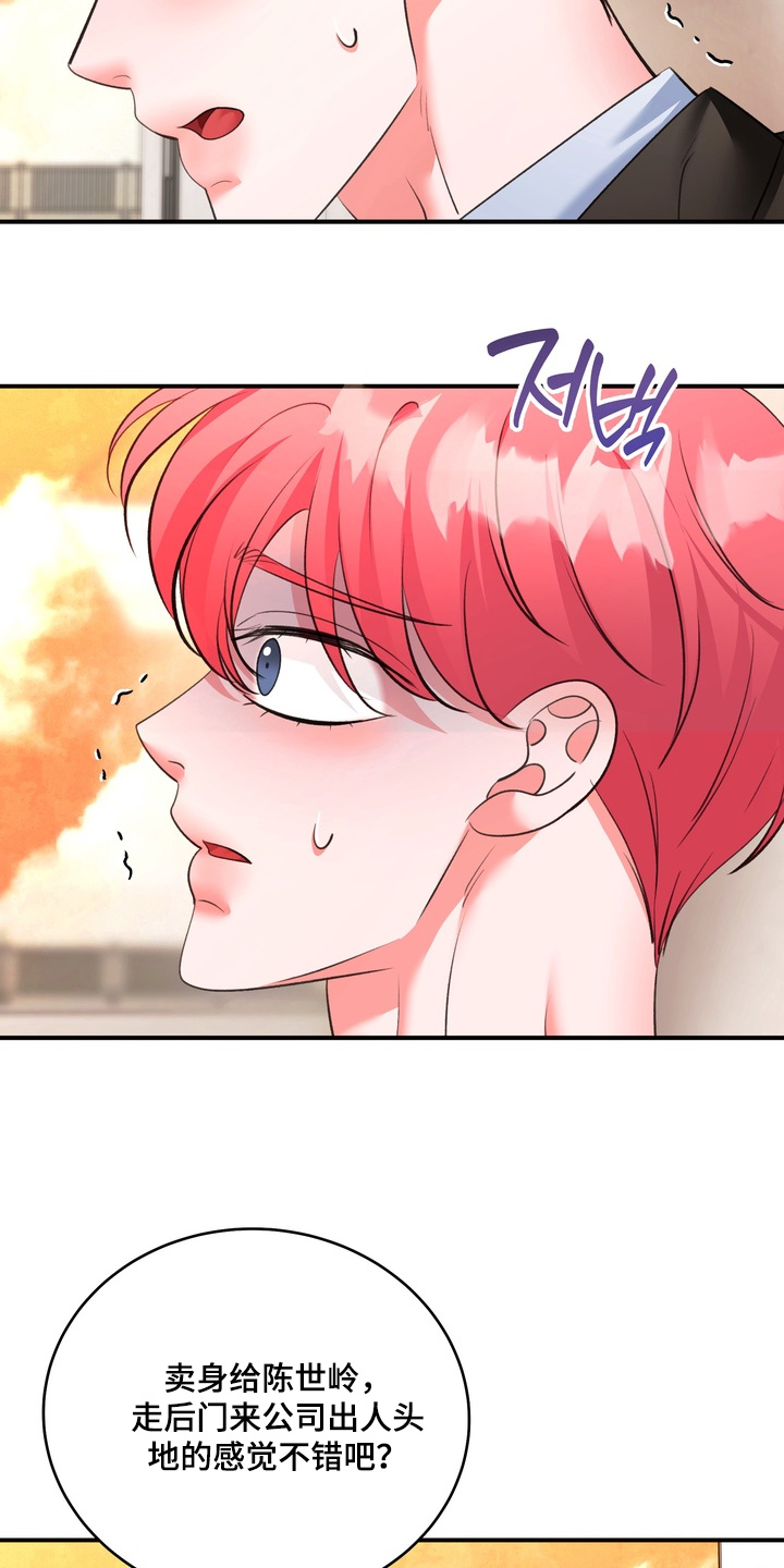 本能牢笼漫画,第31章：不要在说了1图